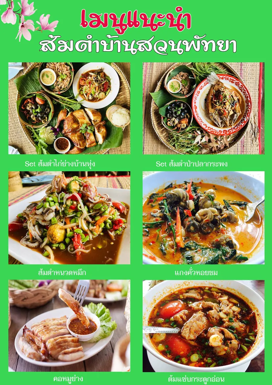 Recommended spicy Thai dish in Pattaya restaurant